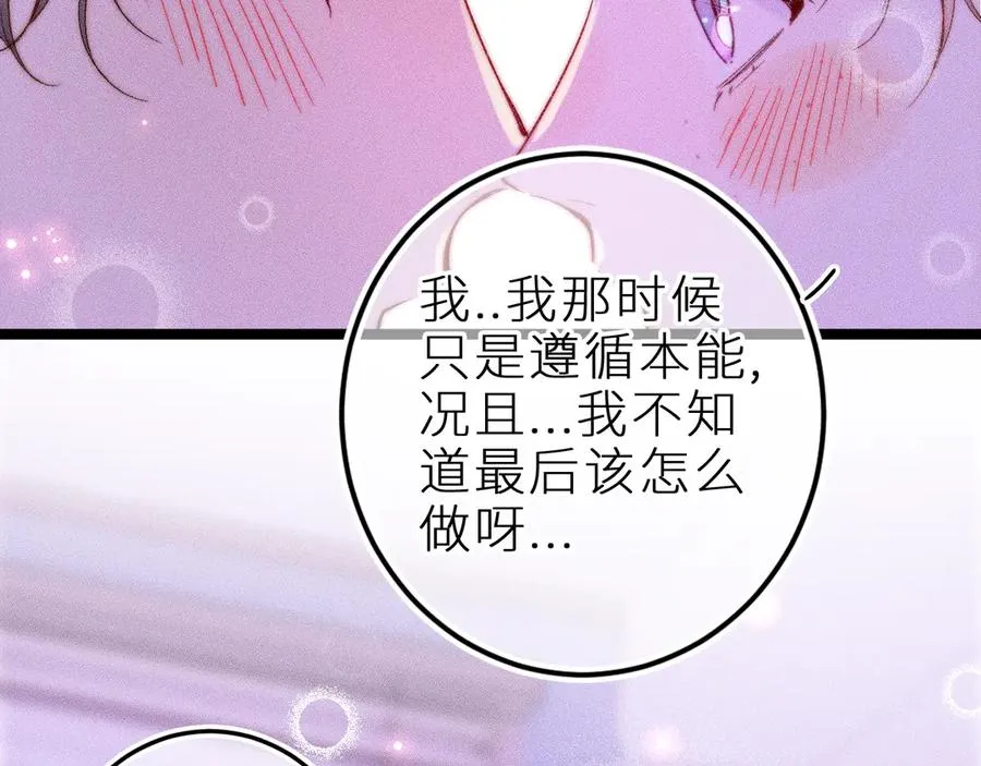第三十一话 乐极生悲 第33页