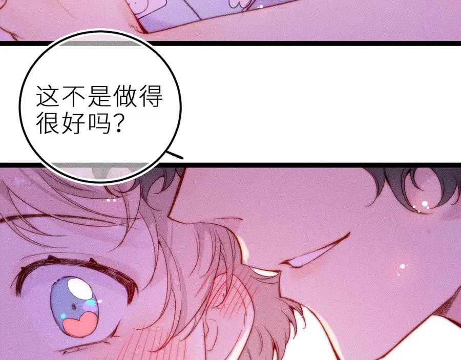 第三十一话 乐极生悲 第45页