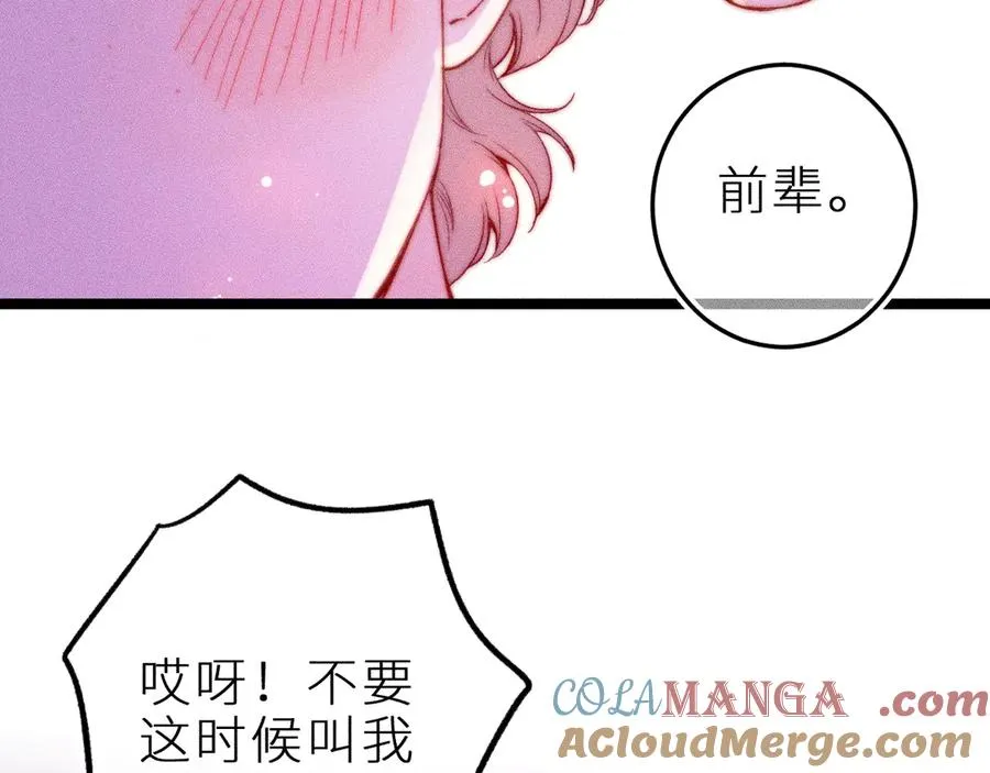第三十一话 乐极生悲 第46页