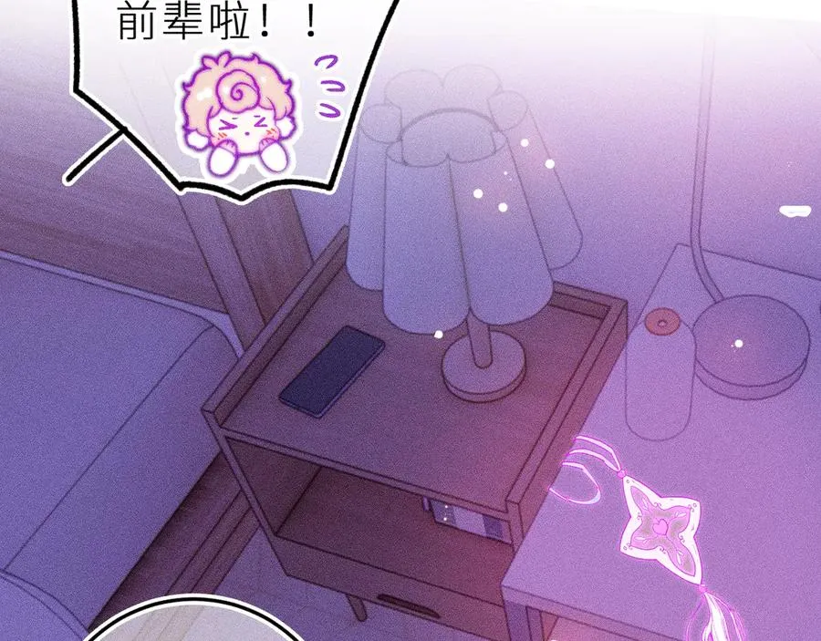 第三十一话 乐极生悲 第47页