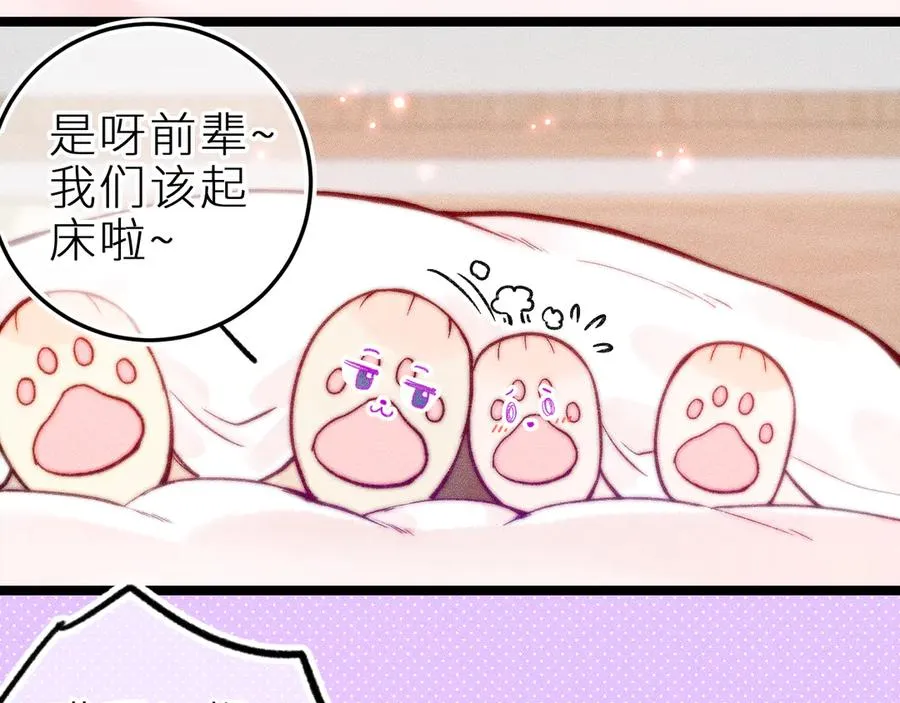 第三十一话 乐极生悲 第60页