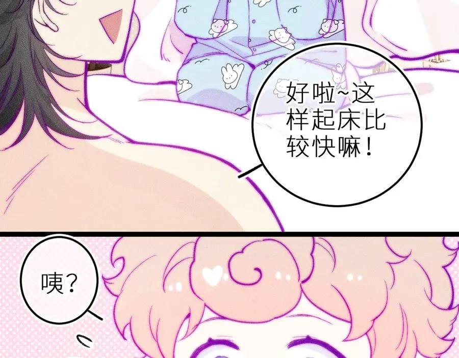 第三十一话 乐极生悲 第62页
