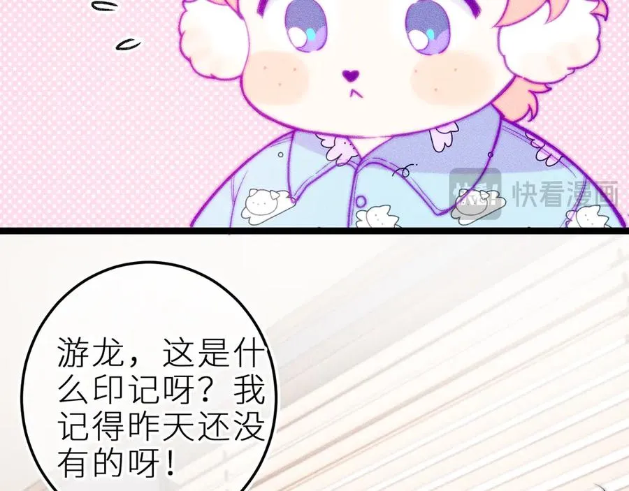 第三十一话 乐极生悲 第63页