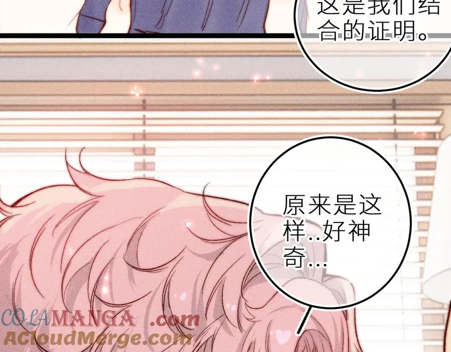 第三十一话 乐极生悲 第67页