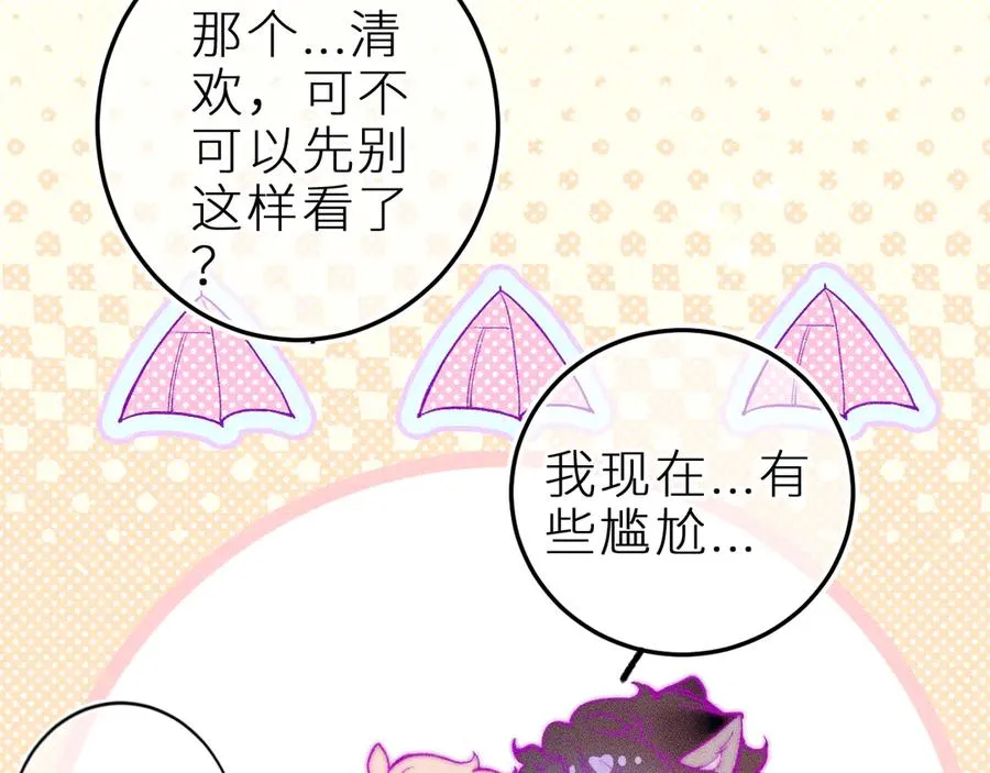 第三十一话 乐极生悲 第71页