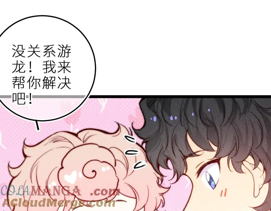 第三十一话 乐极生悲 第73页