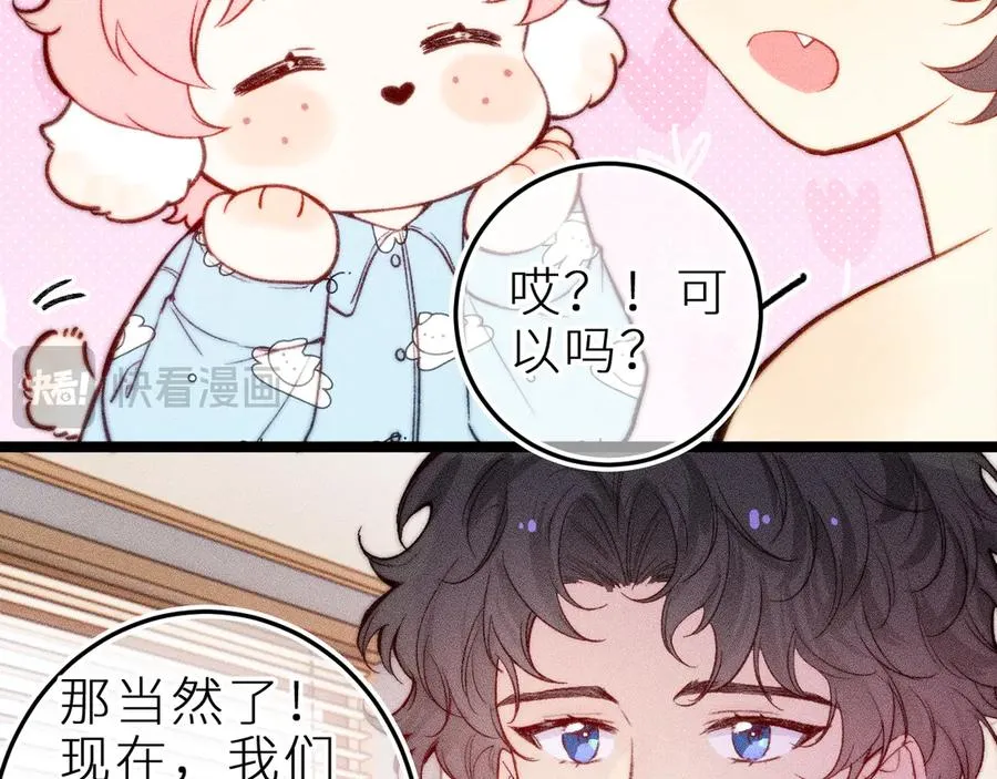 第三十一话 乐极生悲 第74页