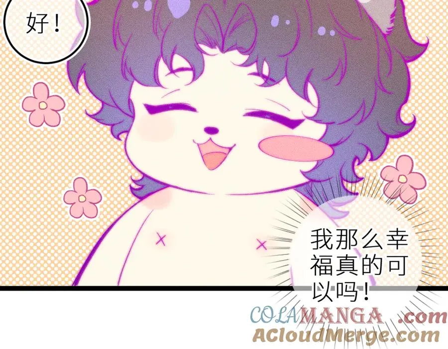 第三十一话 乐极生悲 第76页