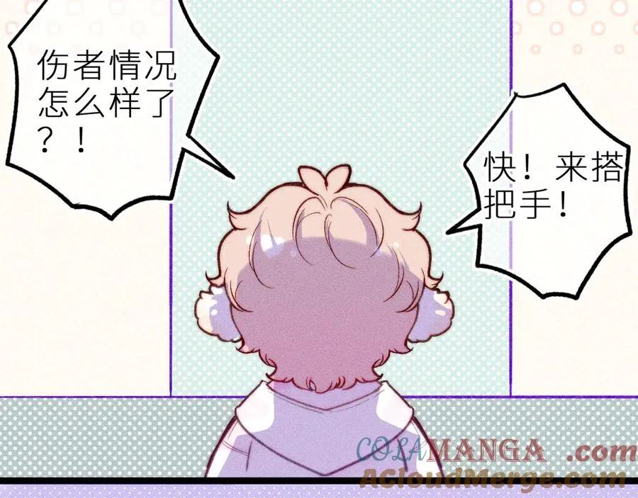 第三十一话 乐极生悲 第79页