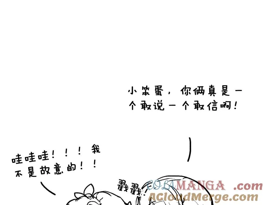 第三十一话 乐极生悲 第82页