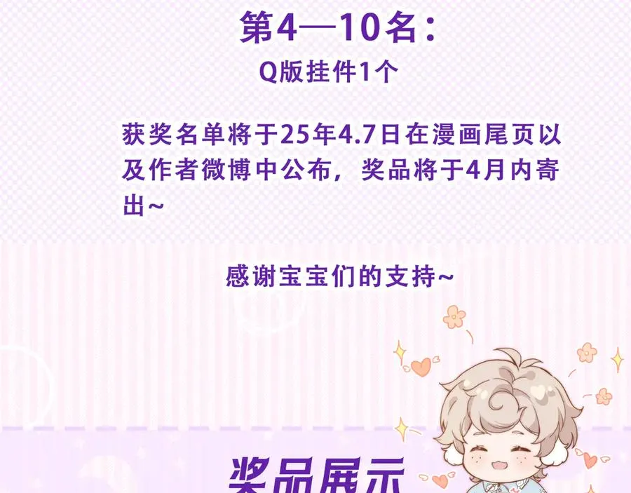 第三十一话 乐极生悲 第87页