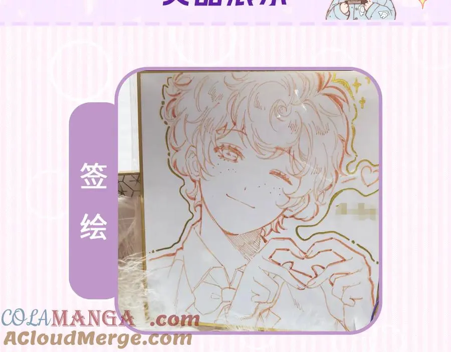 第三十一话 乐极生悲 第88页