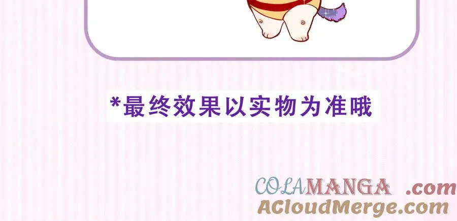 第三十一话 乐极生悲 第91页