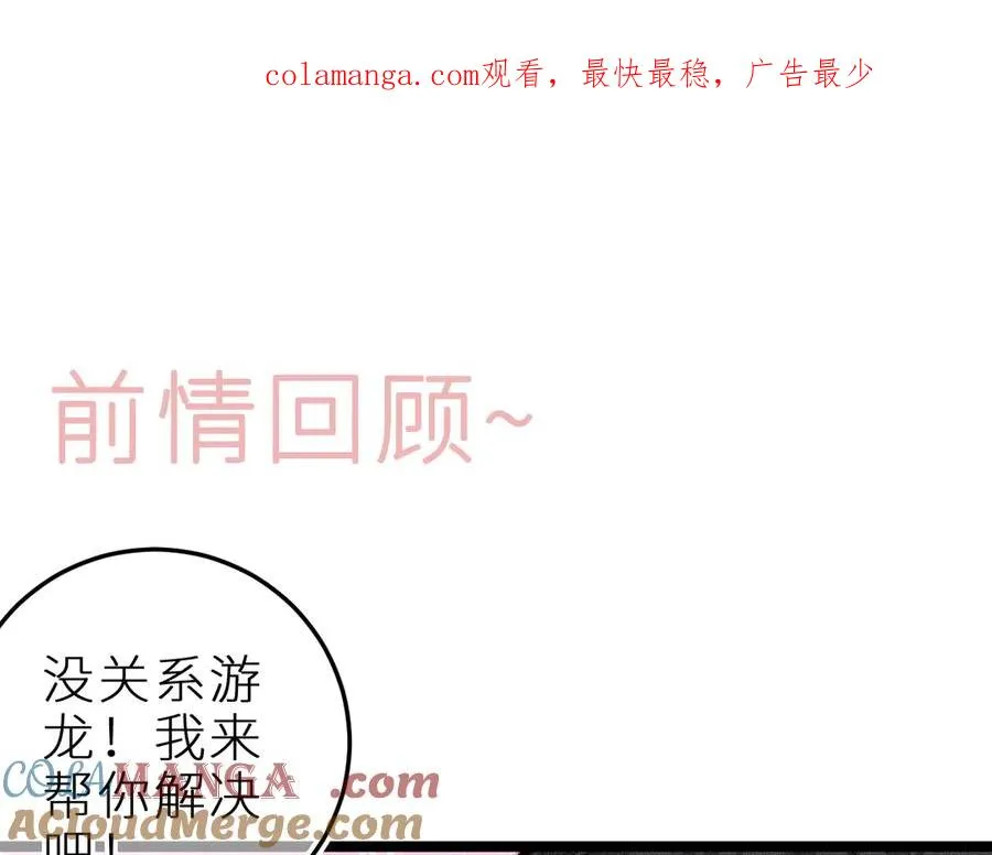第三十二话 相处的秘诀 第1页