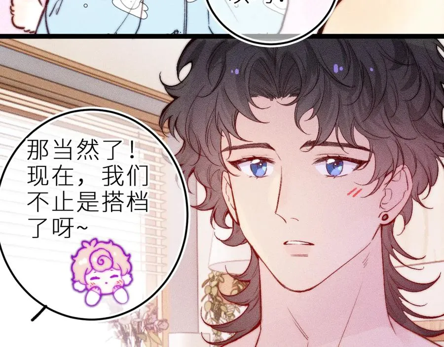 第三十二话 相处的秘诀 第3页