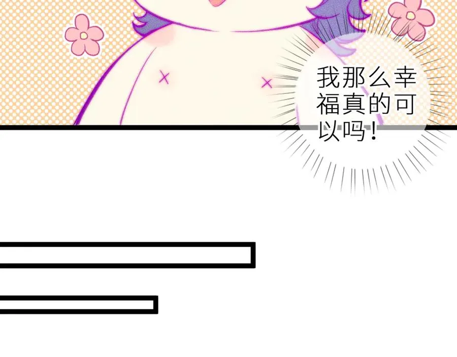 第三十二话 相处的秘诀 第5页