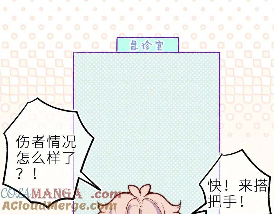 第三十二话 相处的秘诀 第7页