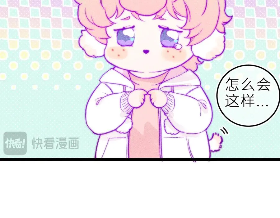 第三十二话 相处的秘诀 第9页