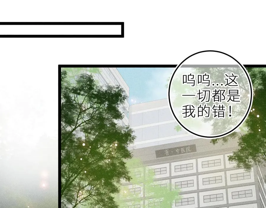 第三十二话 相处的秘诀 第15页