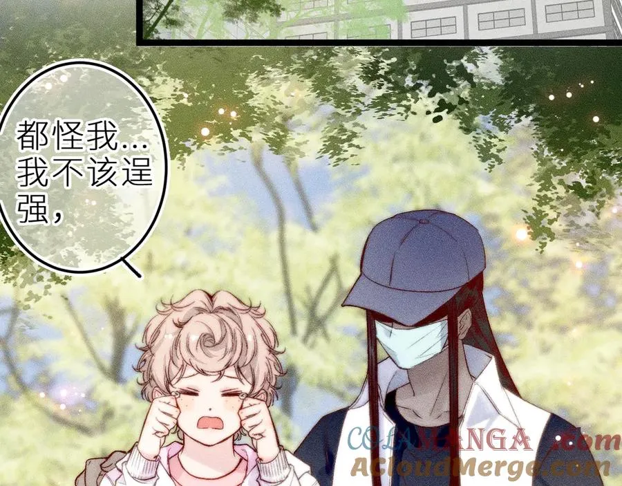 第三十二话 相处的秘诀 第16页