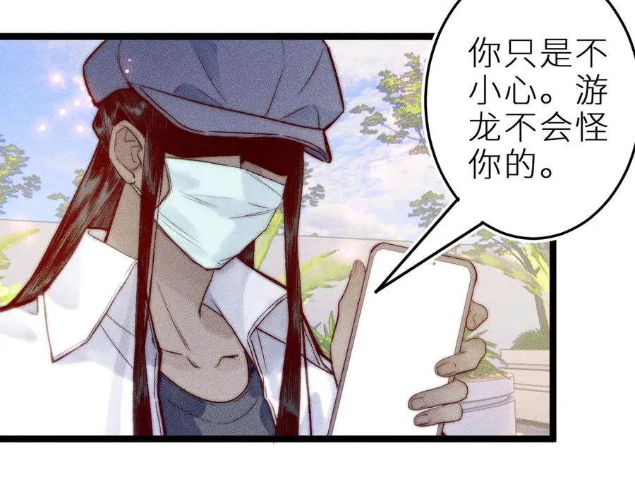 第三十二话 相处的秘诀 第18页