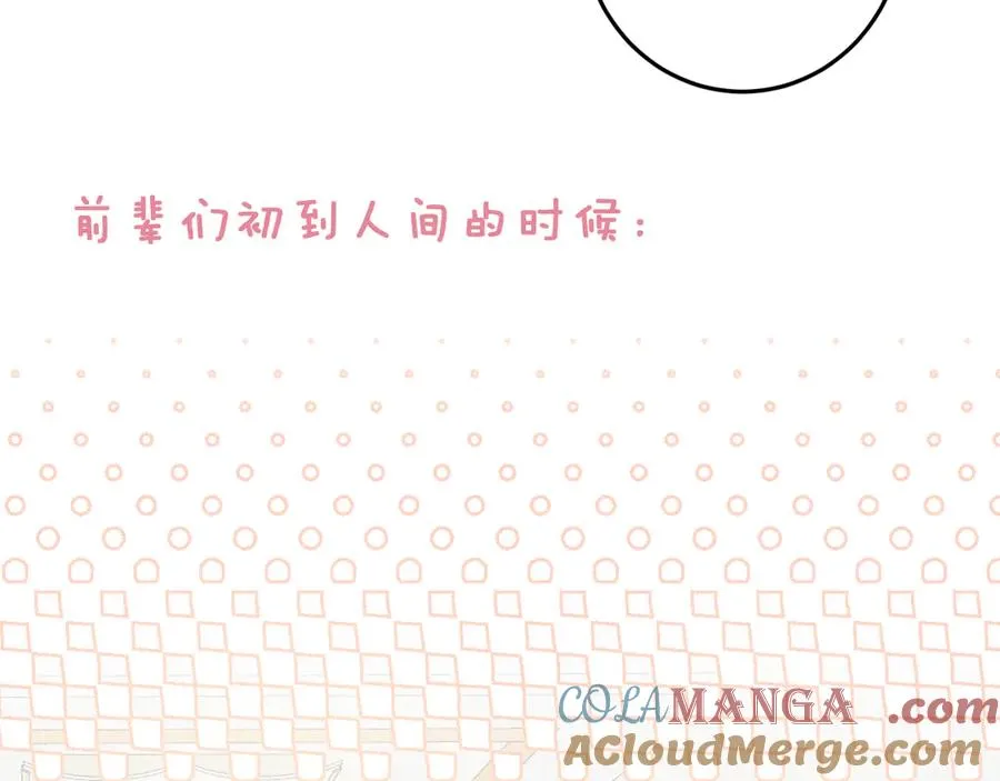 第三十二话 相处的秘诀 第22页