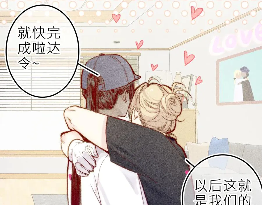 第三十二话 相处的秘诀 第23页