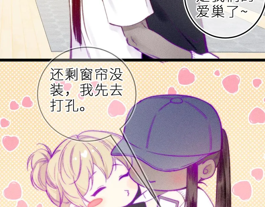 第三十二话 相处的秘诀 第24页