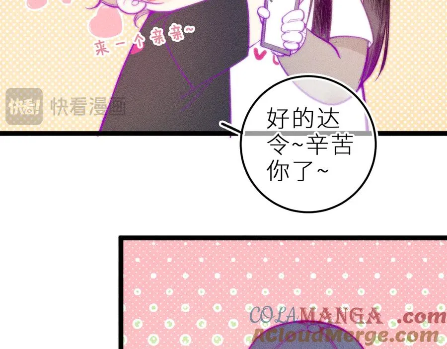 第三十二话 相处的秘诀 第25页