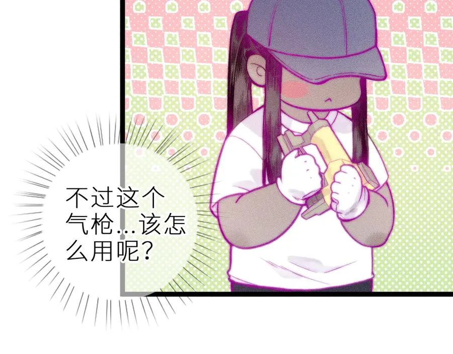 第三十二话 相处的秘诀 第26页