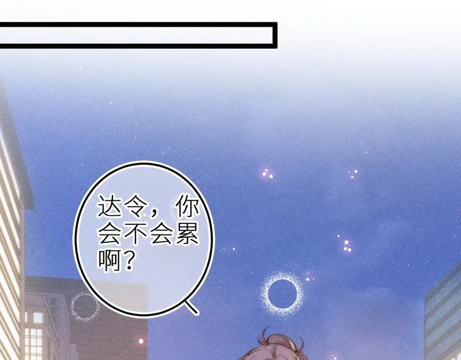 第三十二话 相处的秘诀 第30页