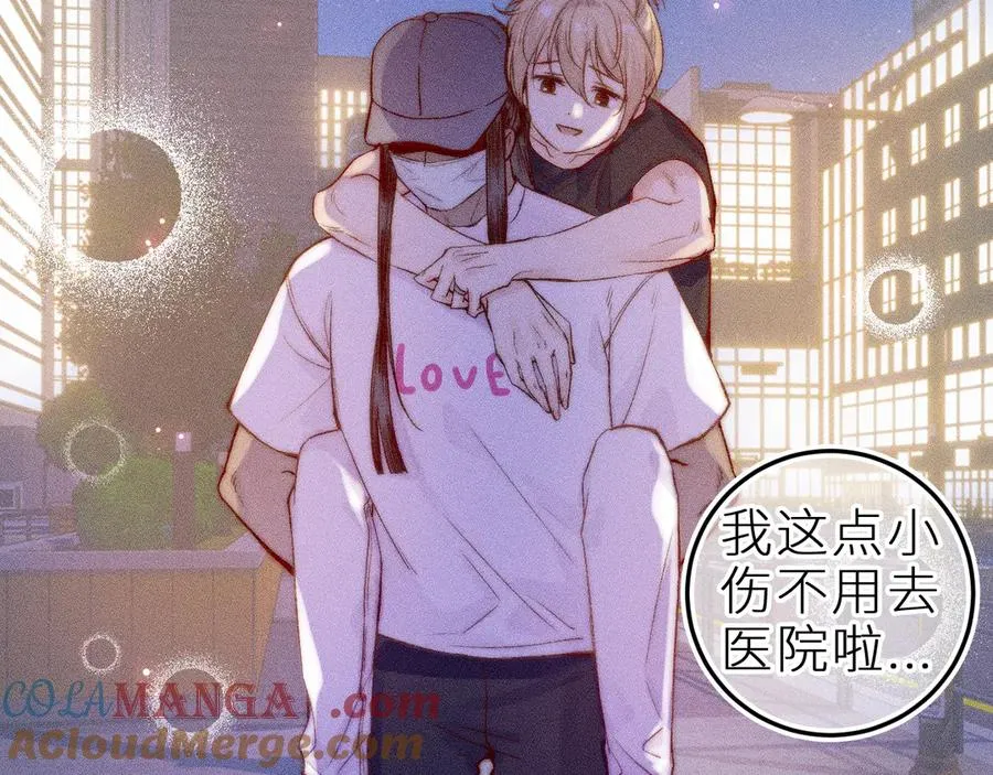 第三十二话 相处的秘诀 第31页