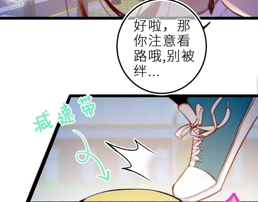 第三十二话 相处的秘诀 第33页