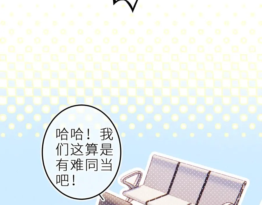 第三十二话 相处的秘诀 第35页