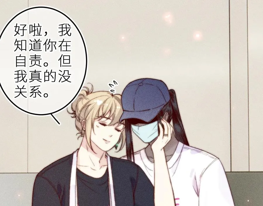第三十二话 相处的秘诀 第39页
