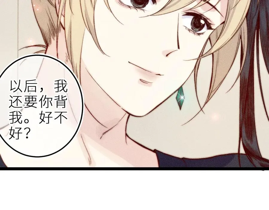 第三十二话 相处的秘诀 第41页