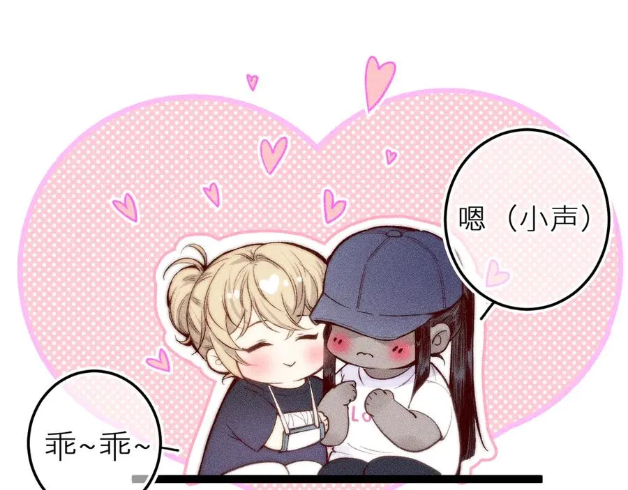 第三十二话 相处的秘诀 第42页