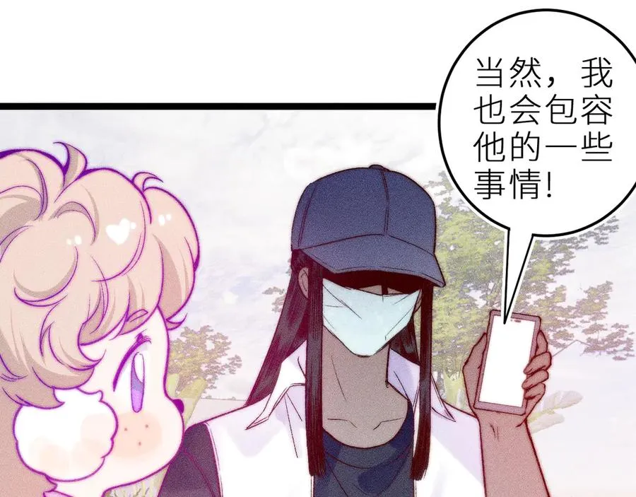第三十二话 相处的秘诀 第45页