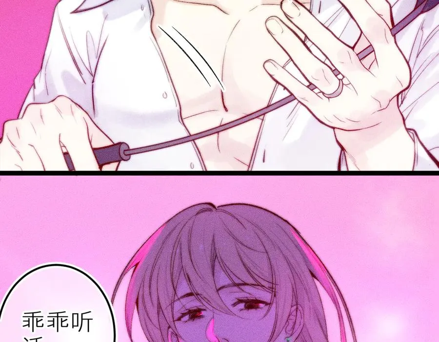 第三十二话 相处的秘诀 第47页
