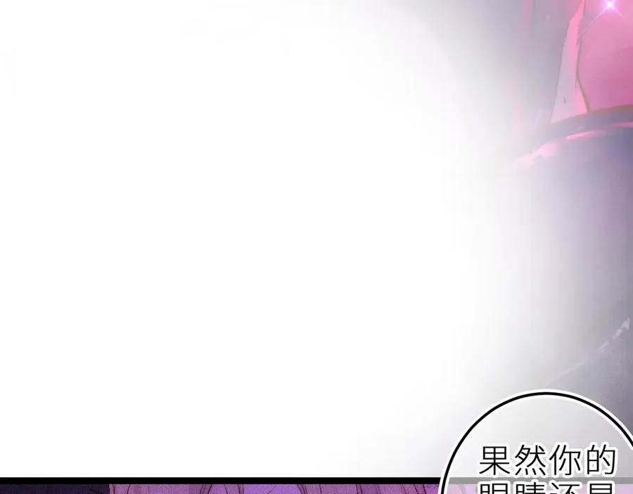 第三十二话 相处的秘诀 第51页