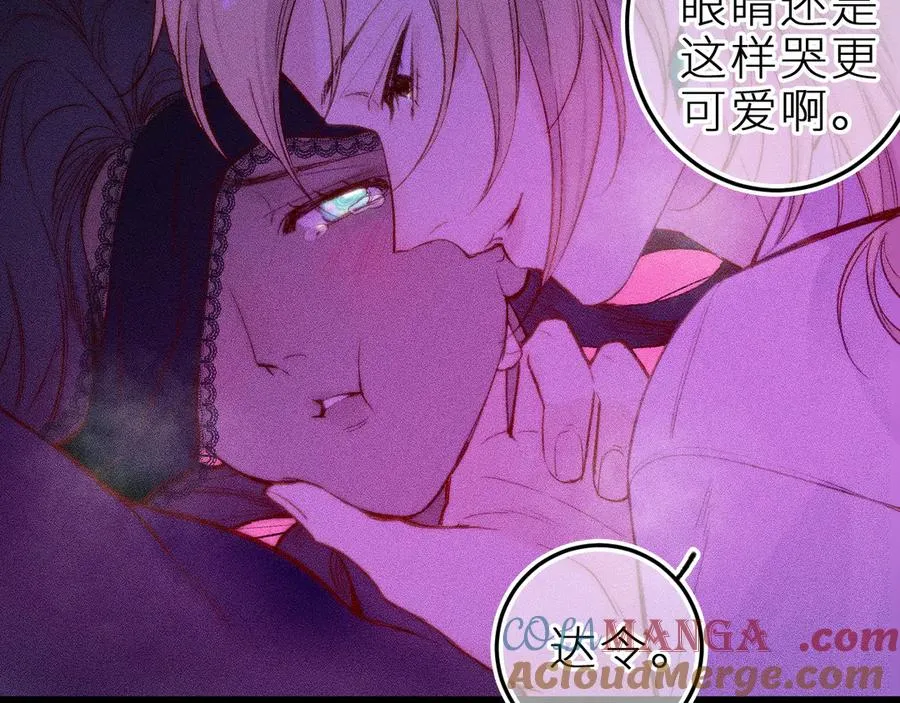 第三十二话 相处的秘诀 第52页