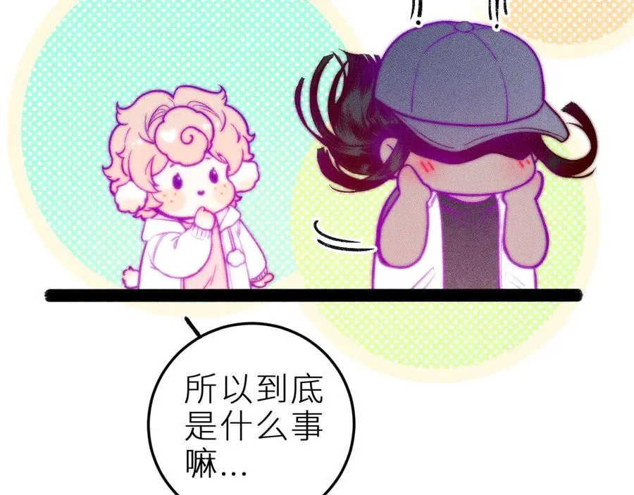 第三十二话 相处的秘诀 第54页