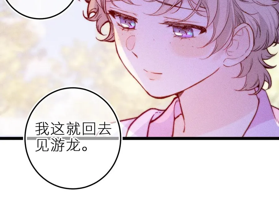 第三十二话 相处的秘诀 第59页