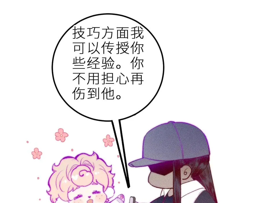 第三十二话 相处的秘诀 第60页