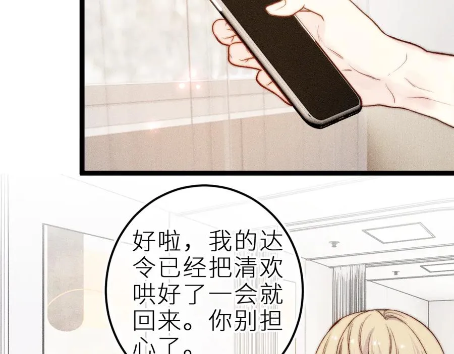 第三十二话 相处的秘诀 第63页