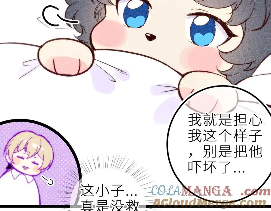 第三十二话 相处的秘诀 第67页