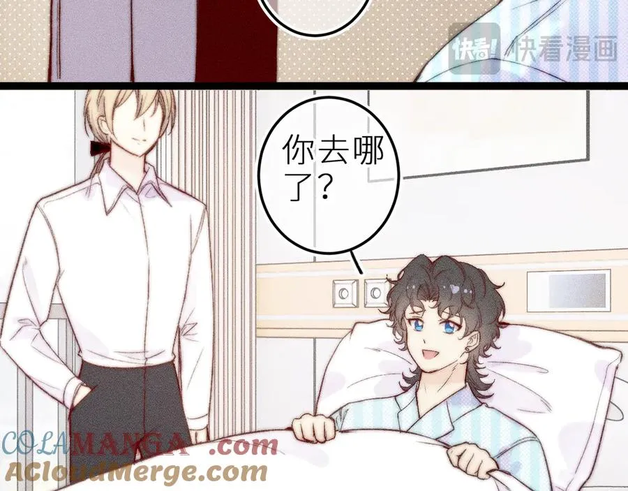 第三十二话 相处的秘诀 第70页