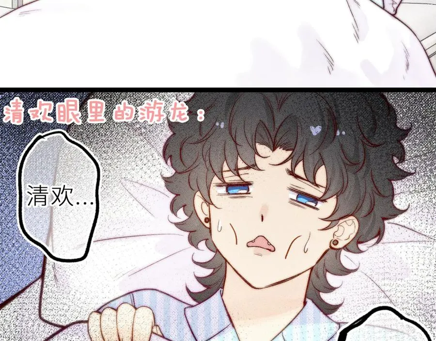 第三十二话 相处的秘诀 第71页