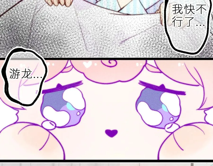第三十二话 相处的秘诀 第72页