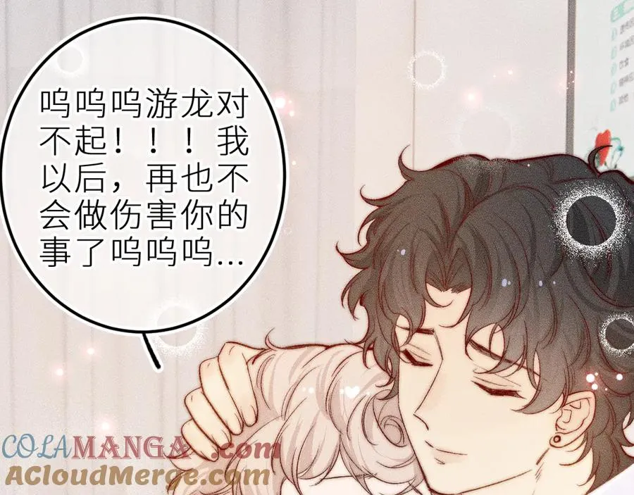 第三十二话 相处的秘诀 第73页